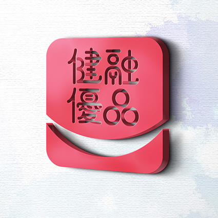 創(chuàng)意共和LOGO設(shè)計(jì)案例：健融優(yōu)品LOGO設(shè)計(jì)