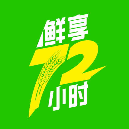 鮮享72小時(shí)啤酒推廣視覺(jué)識(shí)別手冊(cè)設(shè)計(jì)